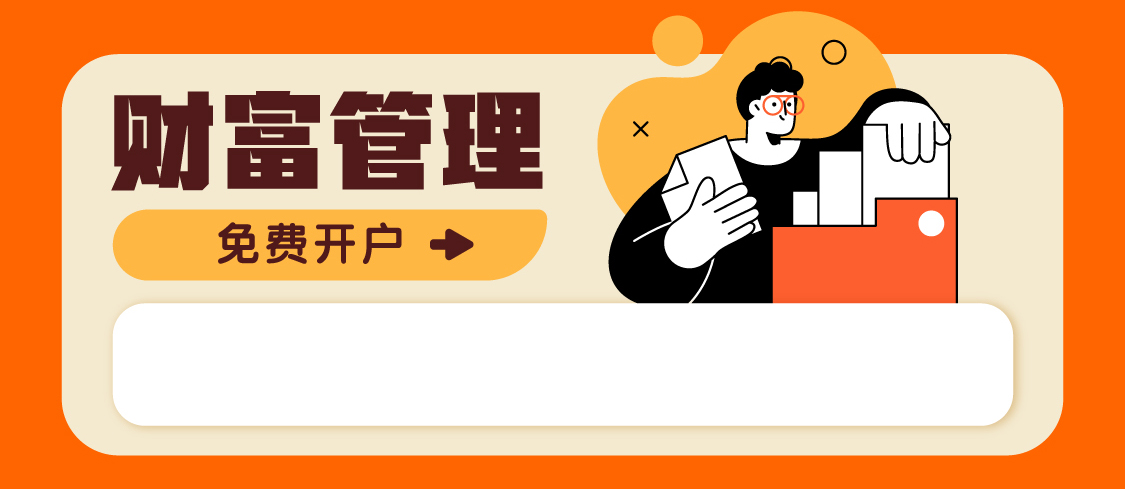 中国人保APP财富管理