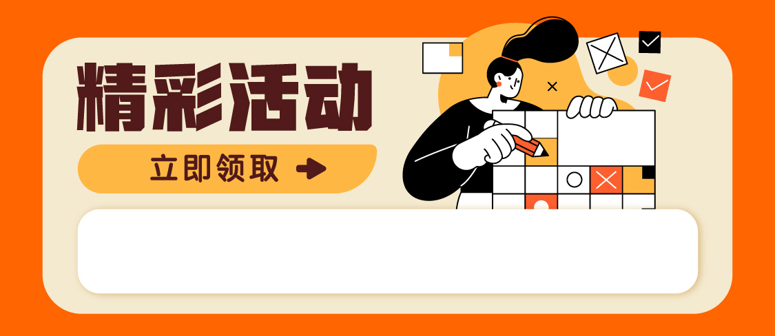 中国人保APP精彩活动