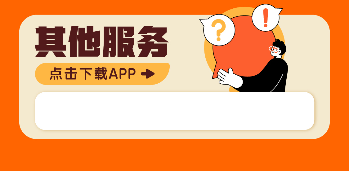 中国人保APP其他更多服务
